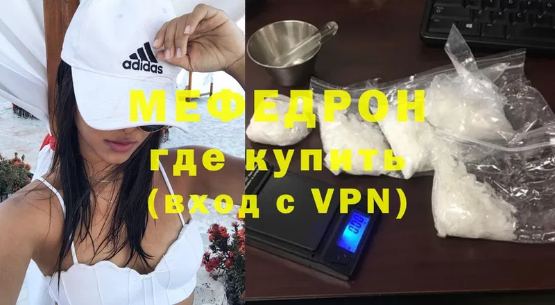 Мефедрон мяу мяу  Мураши 